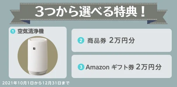 ピカラ光公式窓口